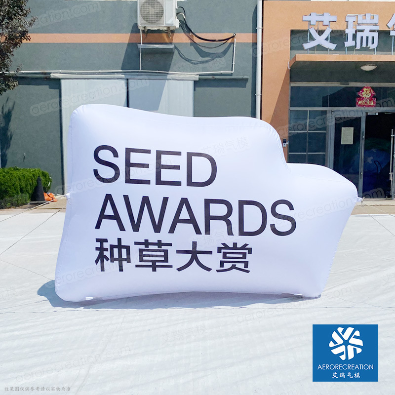 【厂家直销  批量发货】长1.8m 闭气种草墙体造型气模活动美陈