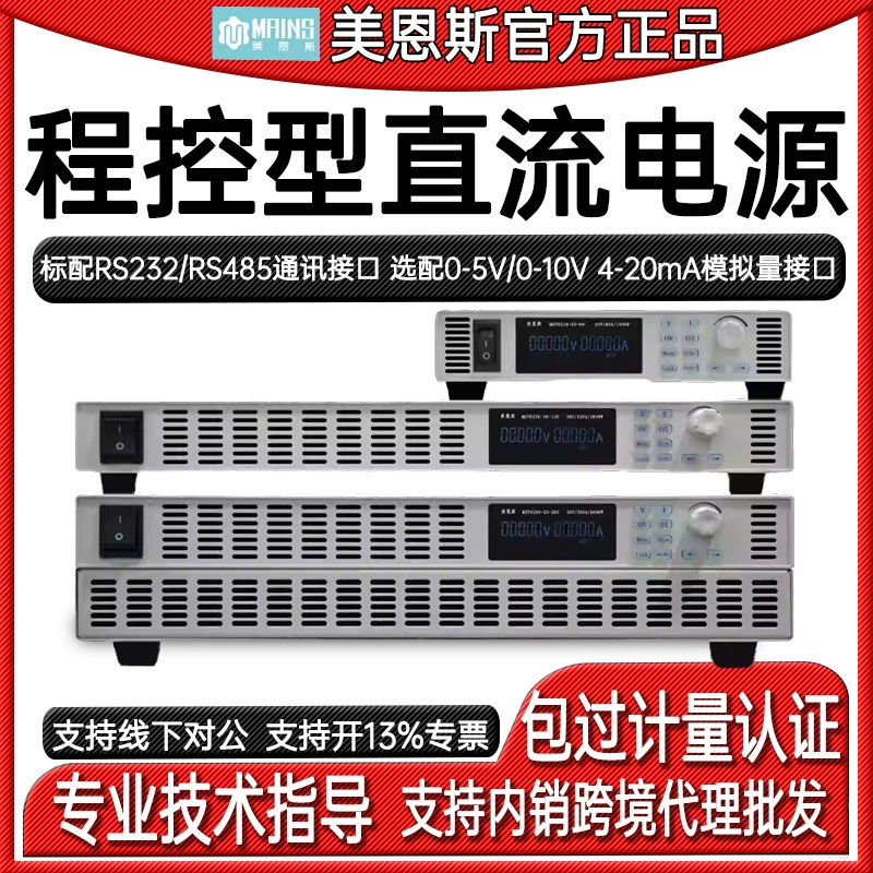 Блок питания с программным управлением постоянного тока с регулируемым источником питания Высокая мощность постоянного тока Блок питания высокого напряжения Программируемый источник питания