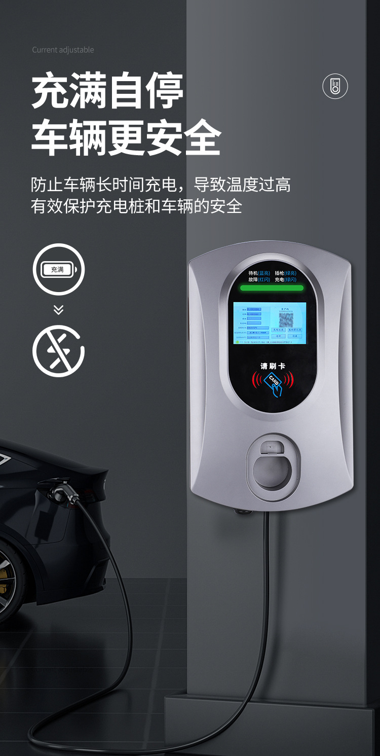 充电桩-详情_08.jpg