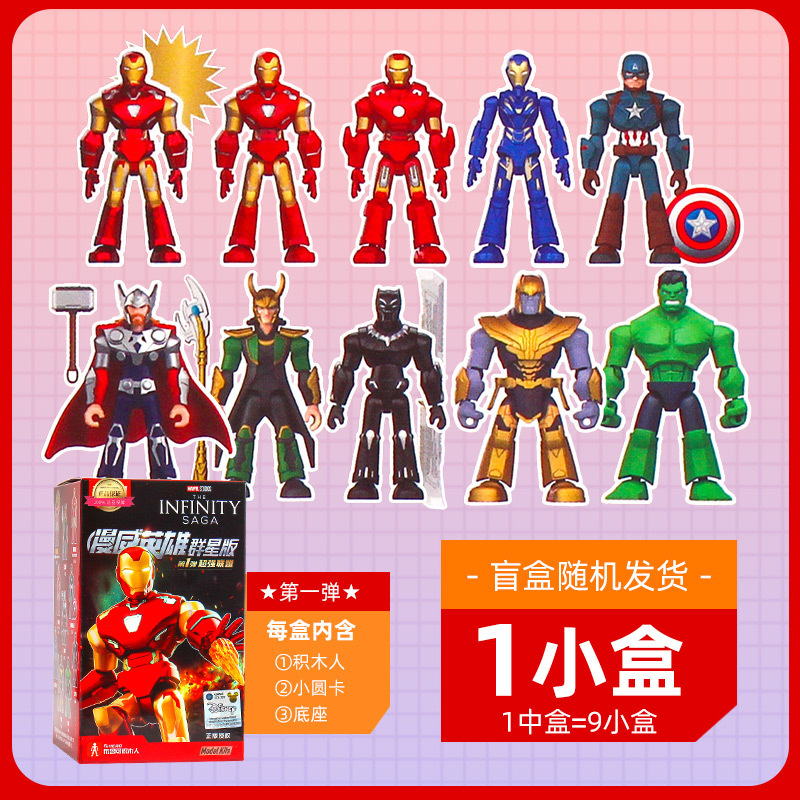 ブルー変形ブロック人形 キングコング 星版 第8弾 ブロックブラインドボックス シャイニング版 組み立てモデル こどもの日おもちゃ|undefined