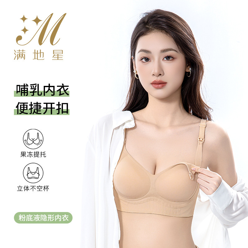 Nursing Bra Jelly Strip Soft Support Push-Up Anti-Sagging Postpartum Breastfeeding Fixed Coaster Large Breast Maternity Bra Nursing Bra Jelly Strip Soft Support Push-Up Anti-Sagging Postpartum Breastfeeding Fixed Coaster Large Breast Maternity Bra