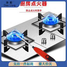 电池脉冲点火器打火枪 厨房打火机点火枪好用点火好帮手