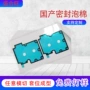 抗压异形密封定制泡棉胶