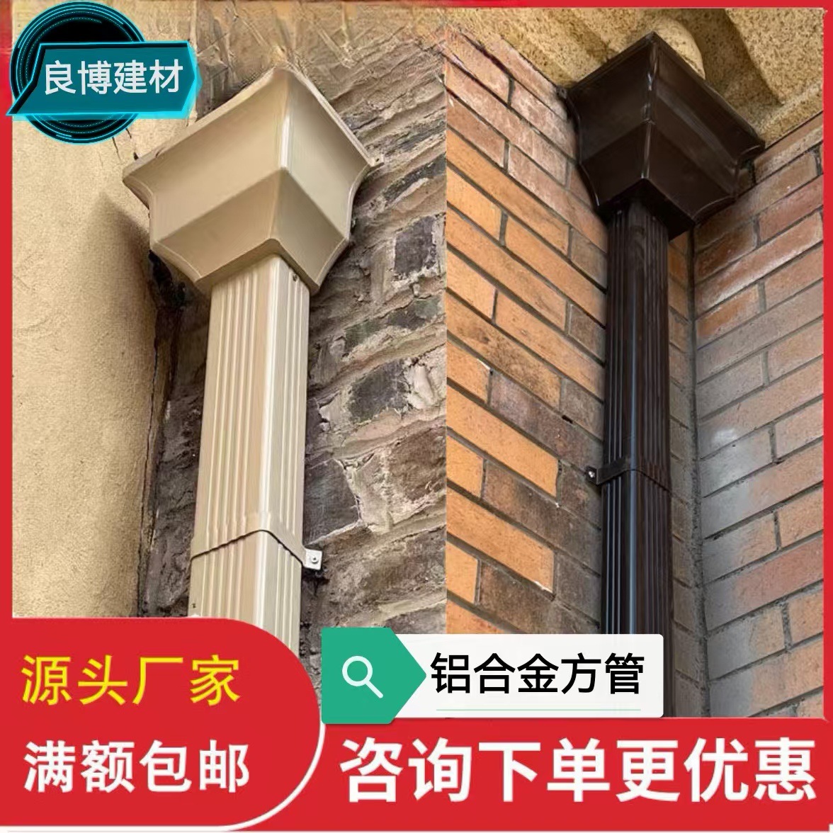 产地货源彩铝雨水斗落水系统别墅天沟下水斗金属漏斗下水器排水管