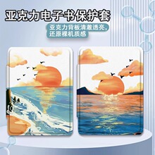 海景亚克力保护套文艺适用kindle2024入门版oasis2/3电子书kpw3壳