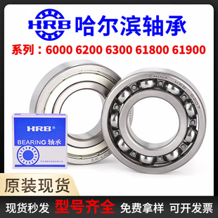 HRB�����I6200 6201 6202 6203 6204 6205 6206 6207������S��