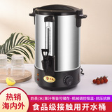 [Bình đun nước 博成不锈钢月子烧水桶电热开水桶]