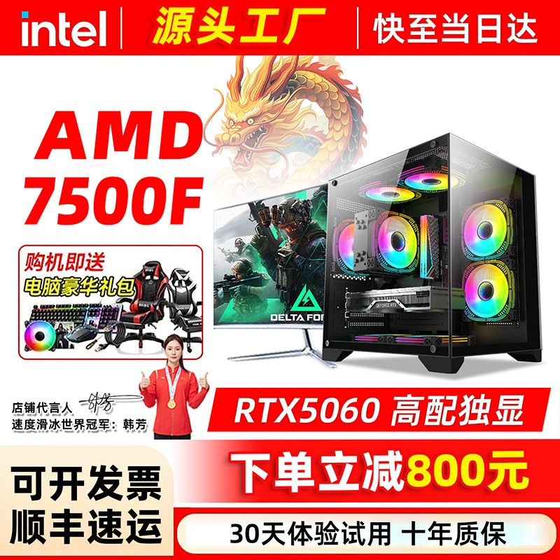Gaming Computer Desktop Pc Home Office Gaming E-Sports Live Streaming Design Editing Complete Set Gaming Computer Desktop Pc Home Office Gaming E-Sports Live Streaming Design Editing Complete Set