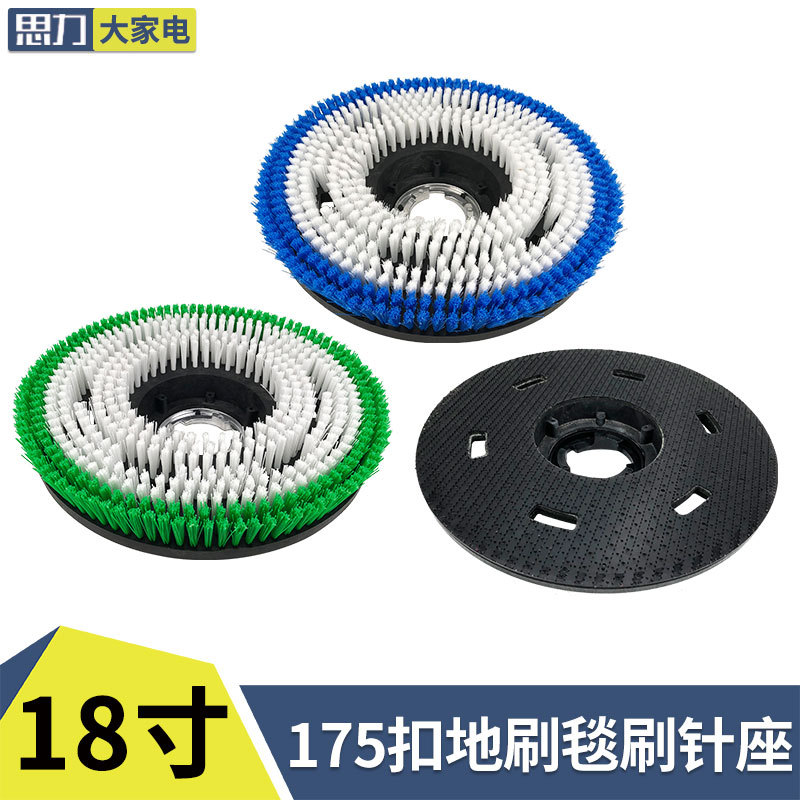伽华洗地机刷地机配件保洁开荒刷头地毯刷翻新机刷盘圆盘18寸地