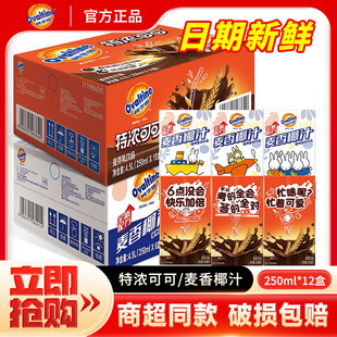 ���A���؝���ɿ�ζ������ѿ����������ζ�Ʒ250ml*18�жY���b