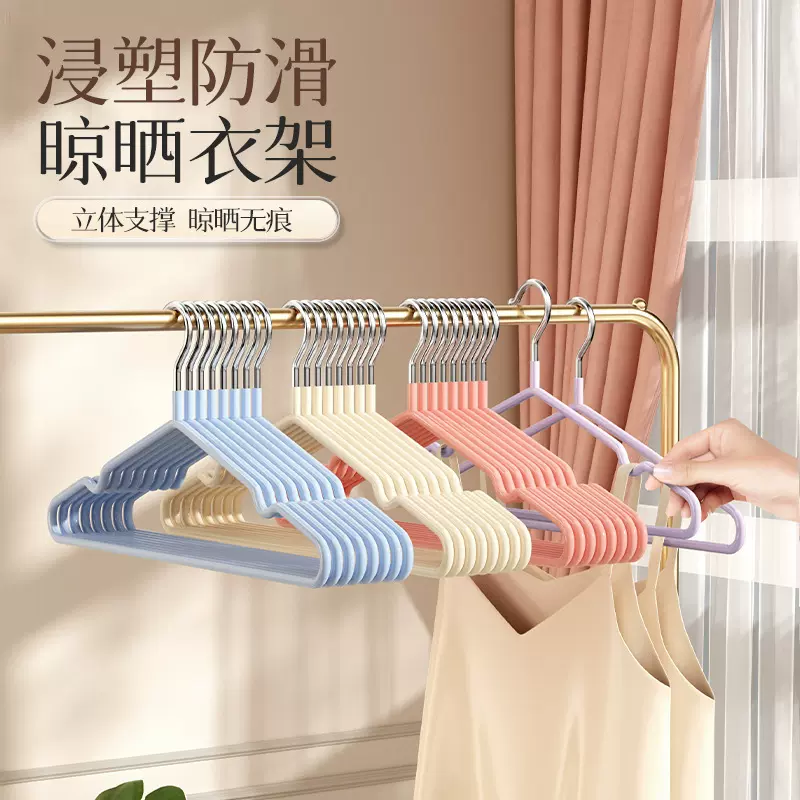 浸塑加粗衣架家用成人晾衣架衣撑宿舍防滑无痕衣挂衣服晾晒架大衣