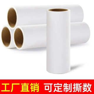 滚筒粘毛器可撕式粘尘纸替换芯粘毛器卷纸宠物衣服除毛器可定制