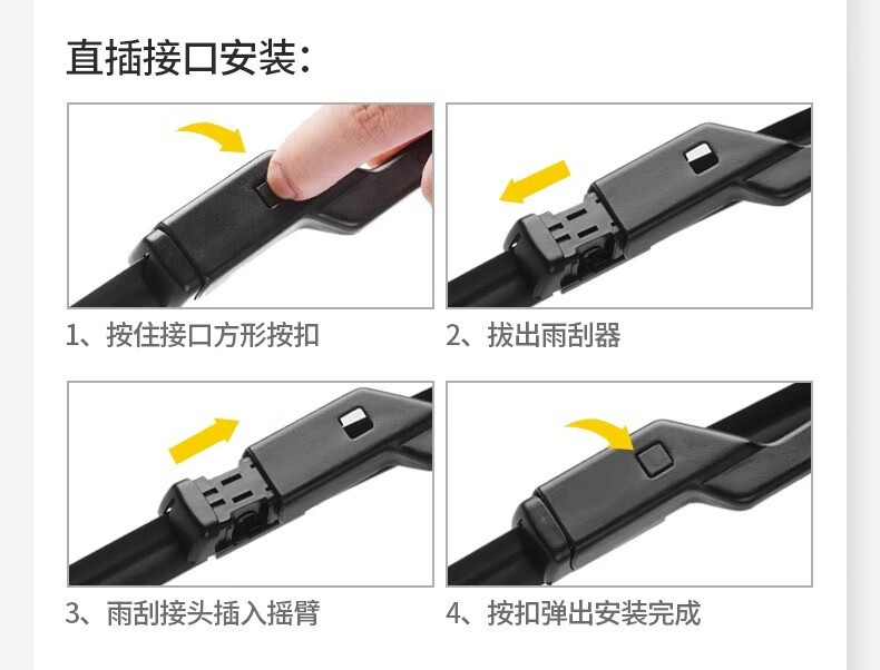 Suitable for wiper changan yidong PLUS wiper mute special yidong wiper 20/21/22/23 wiper