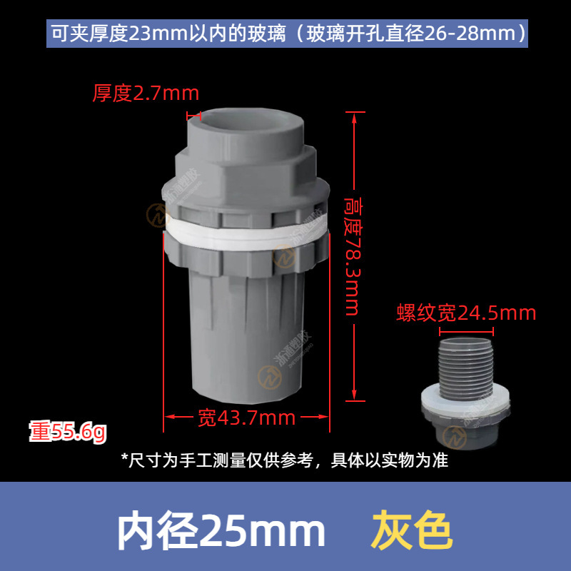 Pvc水槽の直接水槽のジョイントの上下の水はまっすぐに厚くなります。|undefined