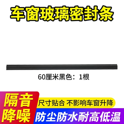 Vehicle Sealing Strip, Sealing Strip for Three-Wheeled and - newly-upgraded-high-quality-black-sealing-strip-60cm-1-piece