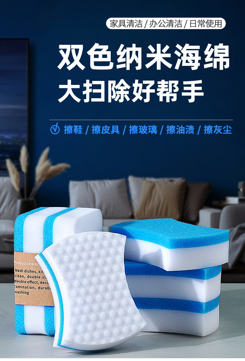 详情图--小腰形小圆角双色纳米海绵_01.png