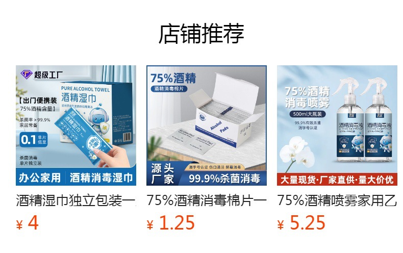 预览状态下无法点击,发布后,可点击跳转到对应的商品页面