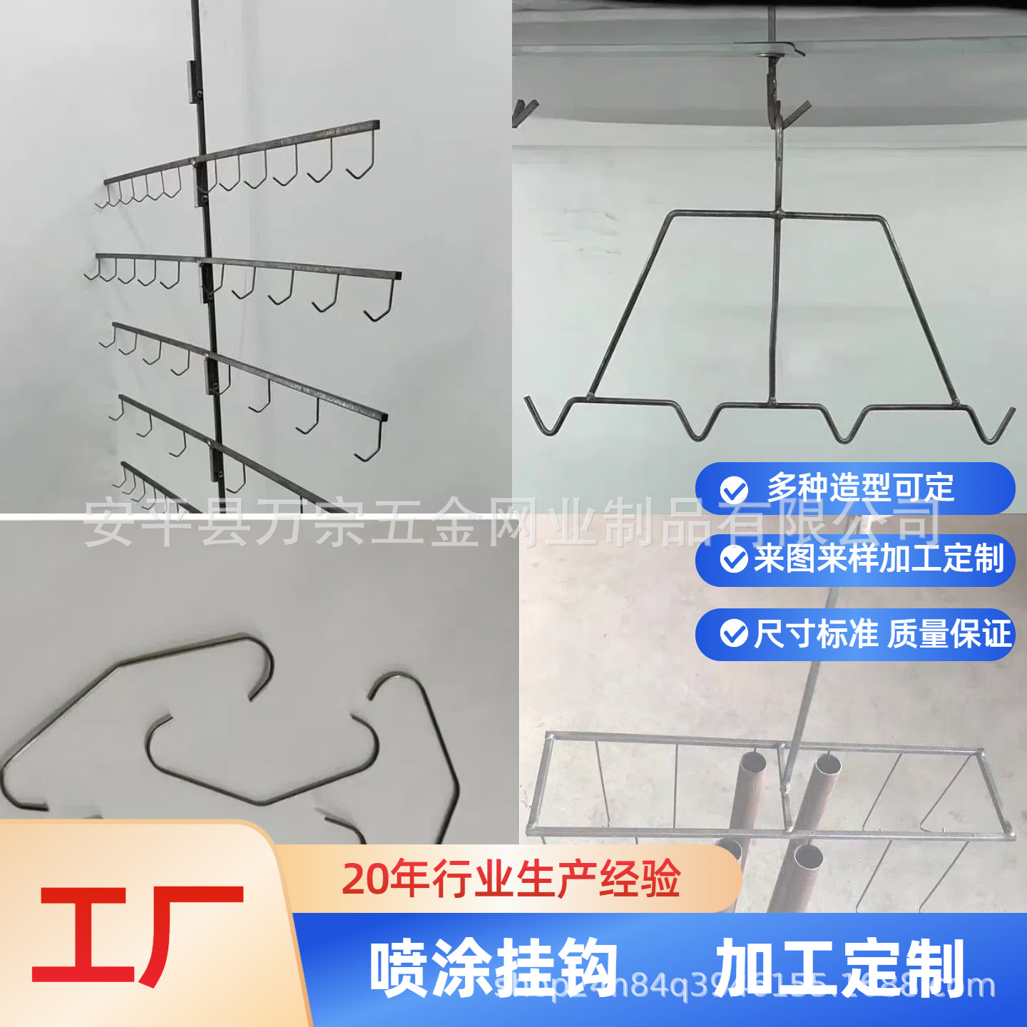 加工多种规格弹簧钢挂钩吊钩喷涂喷漆喷塑电镀电泳挂钩挂具流水线