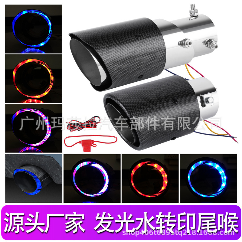 Car Modified Carbon Fiber Pattern Luminous Flame Exhaust Tip Exhaust Pipe Muffler Led Red and Blue Light Stainless Steel Tailpipe Car Modified Carbon Fiber Pattern Luminous Flame Exhaust Tip Exhaust Pipe Muffler Led Red and Blue Light Stainless Steel Tailpipe