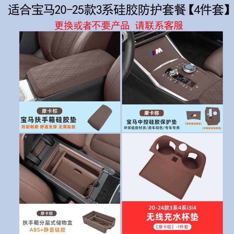 Armrest Box Protective Cover — BMW Armrest box pad - 20-25-3-series-box-pad-upgrade-full-coverage-integrated-center-console-protection-5