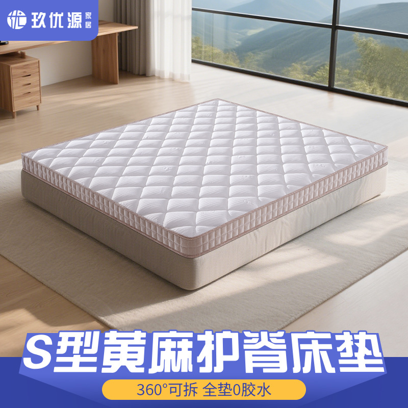 Natural S-Shaped Jute Mattress Vietnamese Latex Baby and Children 3D Palm Mat Home Bedroom Spine-Protecting Hard Mat Thin Tatami