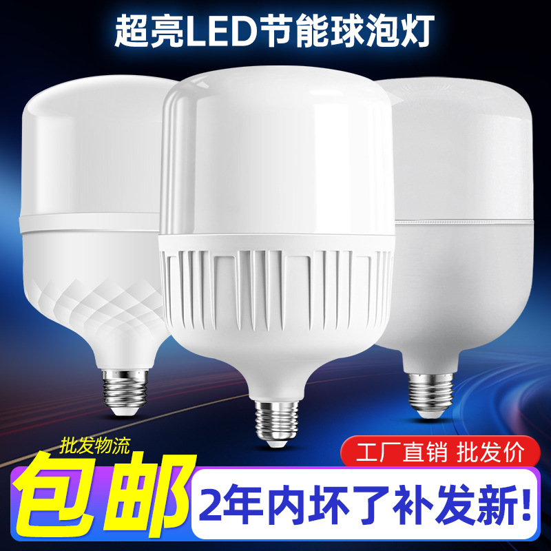 Lámpara led ultra brillante de alta potencia doméstica luz blanca luz caliente ahorro de energía sin estroboscopia protección de ojos lámpara de ahorro de energía e27 bombilla de tornillo