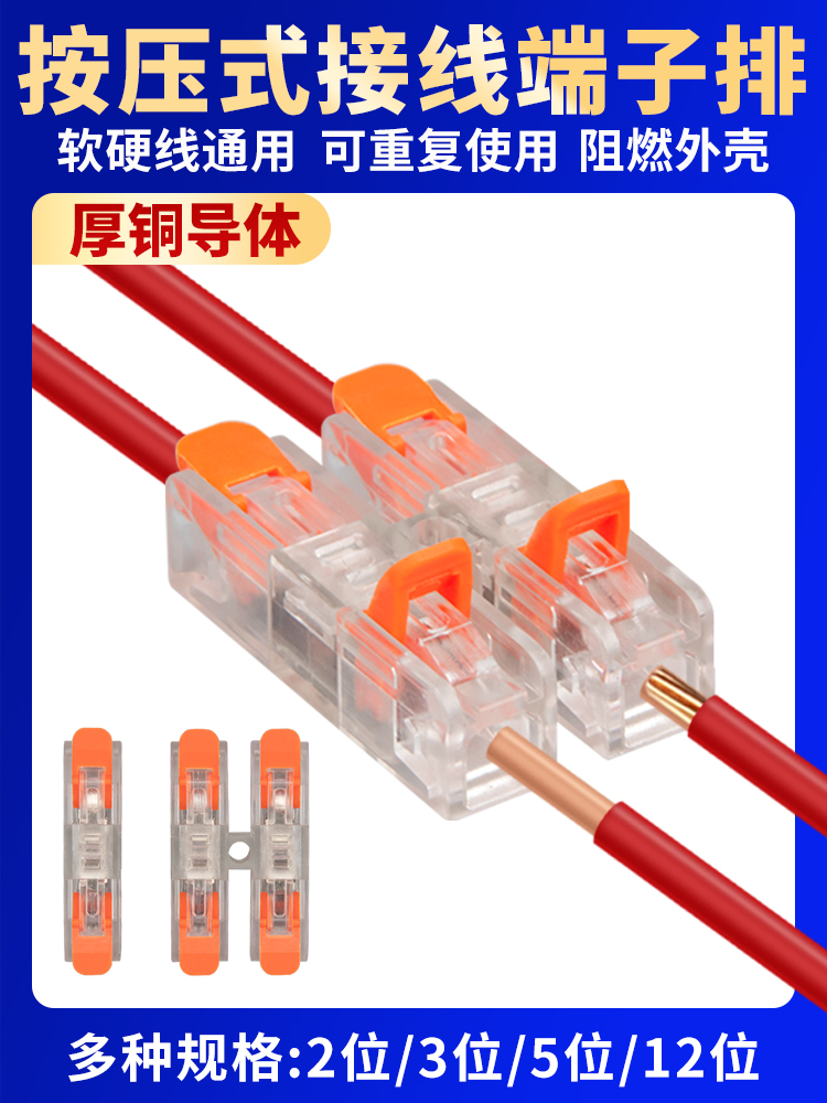 快速接线端子按压式一进一出电线对接灯头灯带快插快捷接头端子排