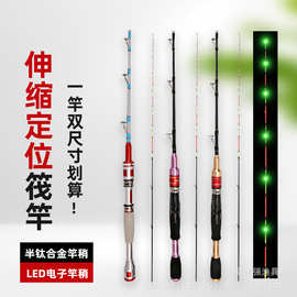 碳素定位微铅筏钓竿桥筏杆钛合金筏竿软尾船竿半钛LED杆稍鱼竿