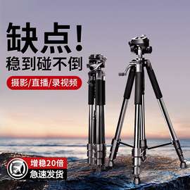 专业单反相机三脚架直播拍照手机支架便携摄影铝合金户外三角架