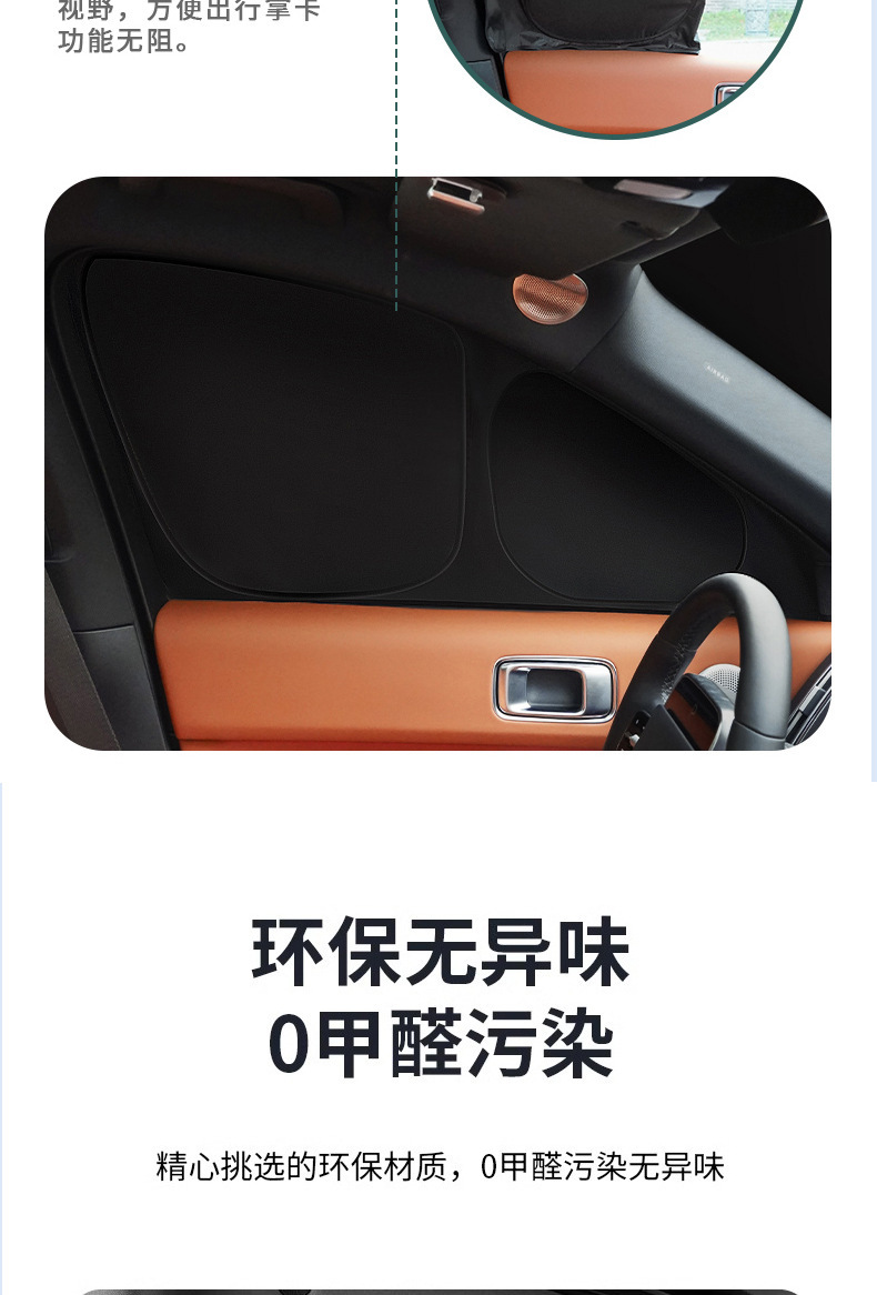 Suitable for Ideal L6/L7/L8/L9/I6/I8One Car Window Sunshade Side Window Privacy Sun Protection Heat Insulation Sunshade