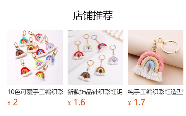 预览状态下无法点击,发布后,可点击跳转到对应的商品页面