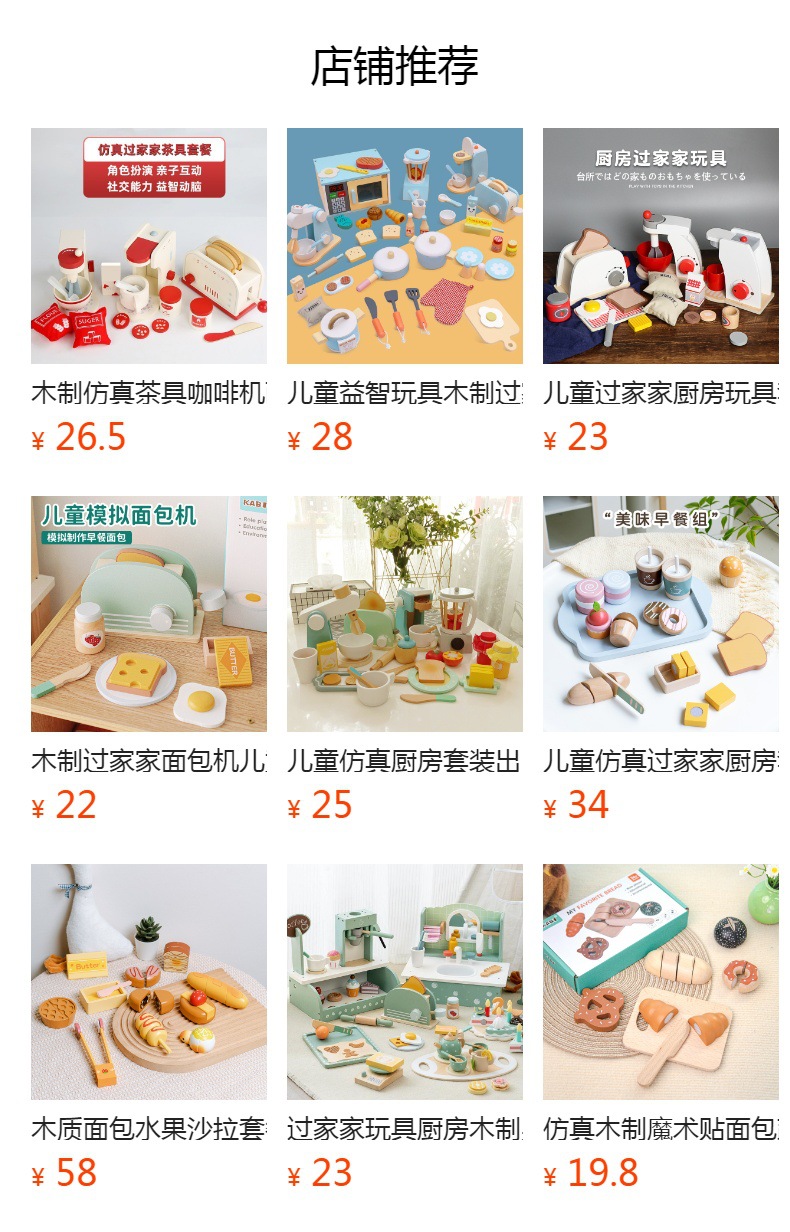 It cannot be clicked in the preview state. After publishing, you can click to jump to the corresponding product page.