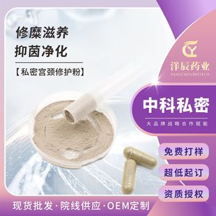 Women's Private Care Rotten Powder, Women's Private Care Palace Powder, Gynecological Rotten Powder Set, Palace Neck Repair Powder