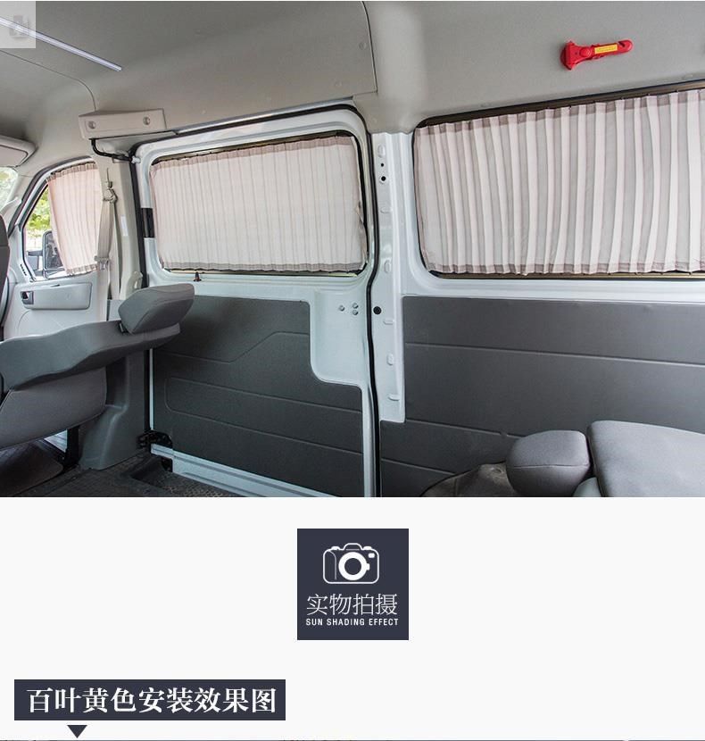 Jmc Ford Fushun Short-Wheelbase Mid-Roof Special Car Sunshade Curtain Sunshade Car-Mounted Blackout Curtain Blinds