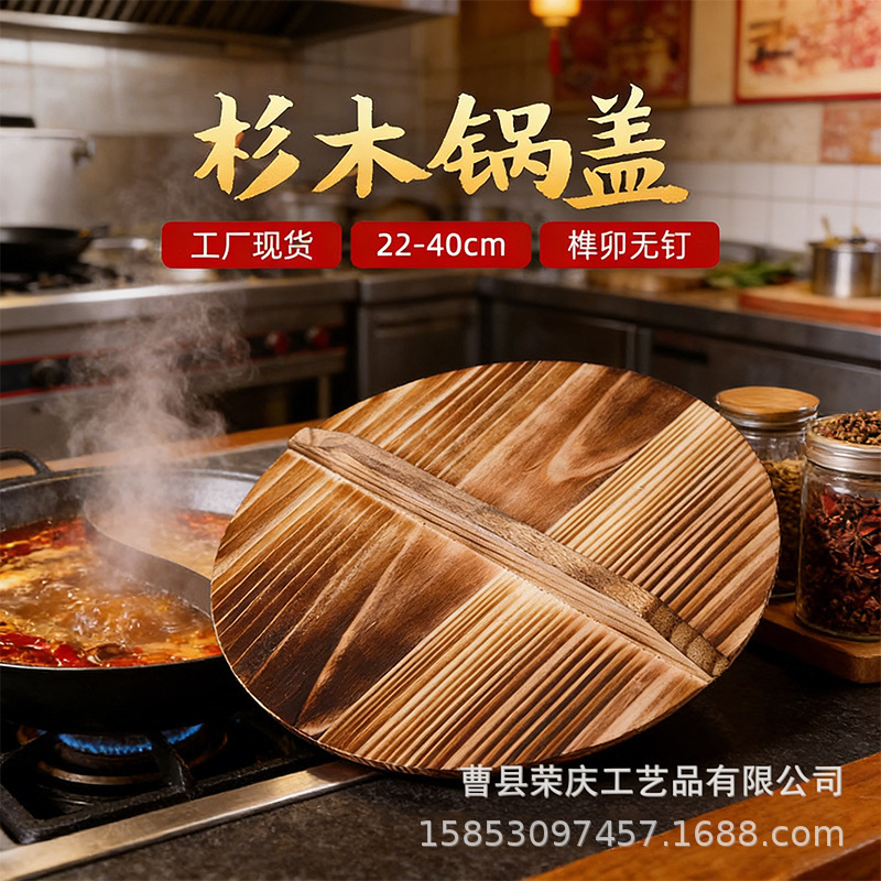 Cedar Wood Pot Lid for Home Use, Traditional Wooden Wok Lid, Round Solid Wood Water Tank Lid, Vintage Wooden Frying Pan Lid