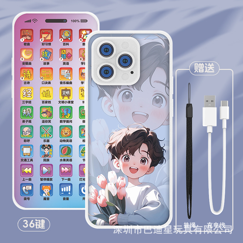 Standard version for little boys [36 keys + rich content]