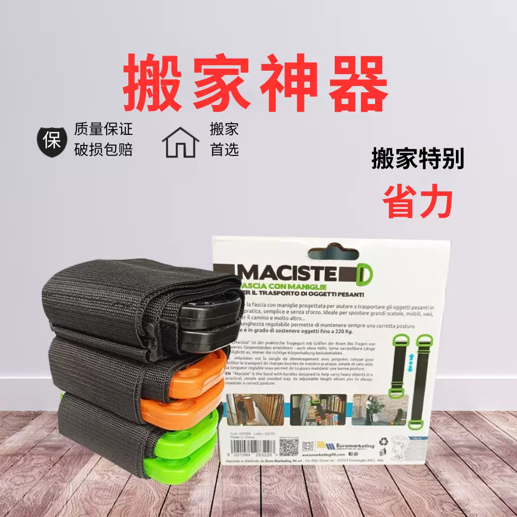 搬家绑带搬家带省力电器重物 家具纸箱搬运工具捆绑带背带绳厂家