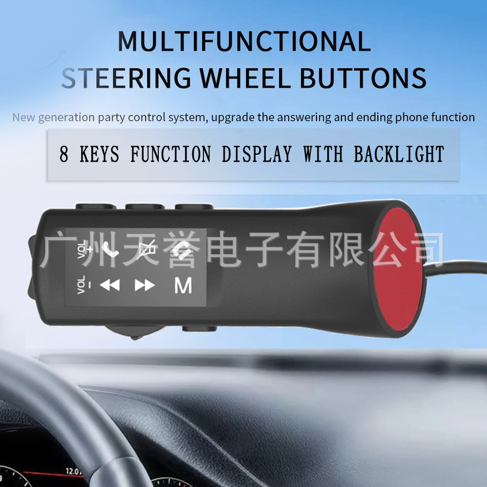 通用多功能方向盘控制器 Steering wheel buttonA3手柄带背光方控