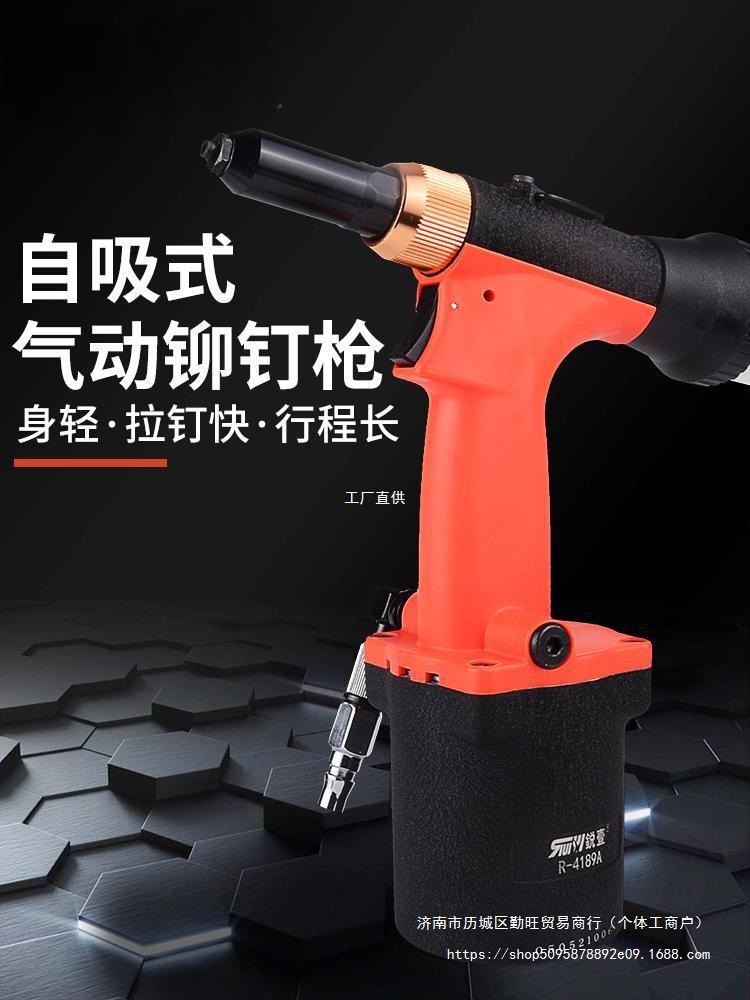 锐壹4189气动拉钉枪拉铆枪铝钉抽芯铆钉枪自动轻身自吸式铆接工具