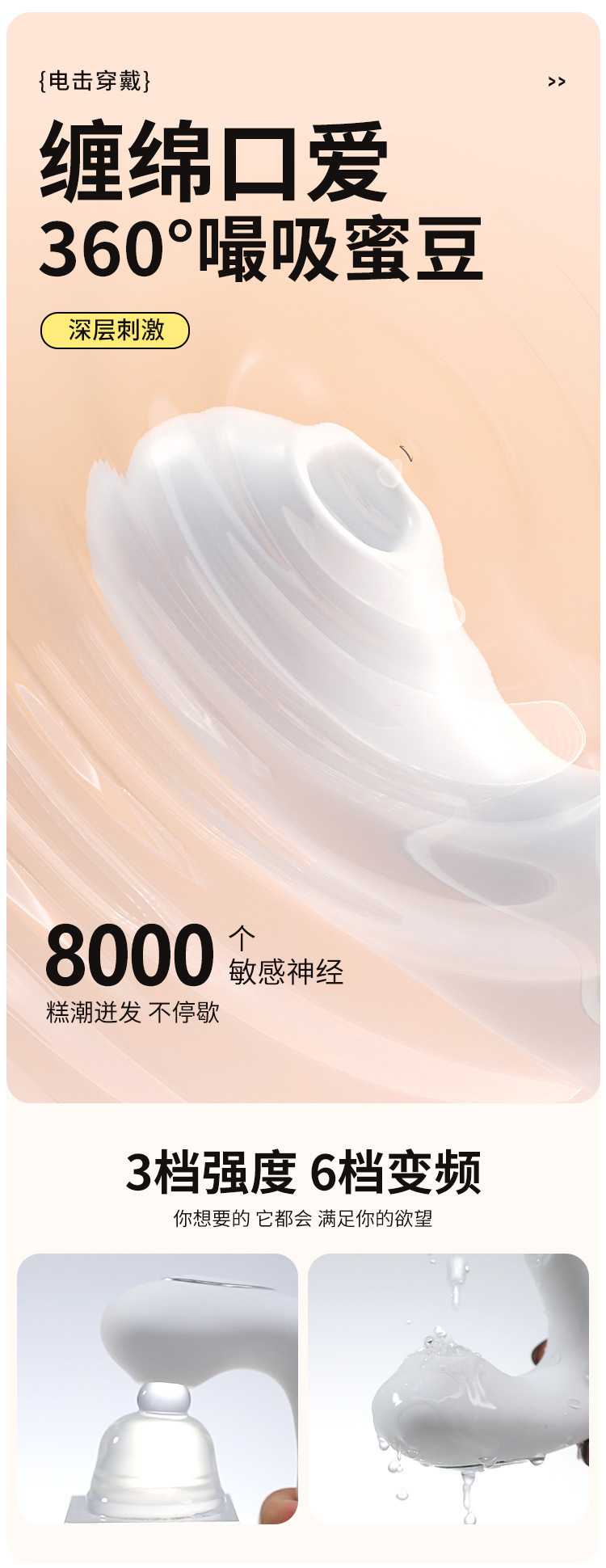 Wearable App-Controlled Vibrator with Suction, Vibration and Tapping, White — detail image 15