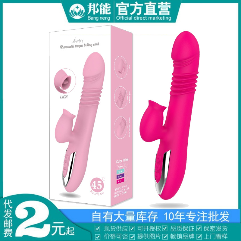 初辰金刚龙伸缩震动棒女用自动加温舌舔AV按摩自慰器具成人性用品