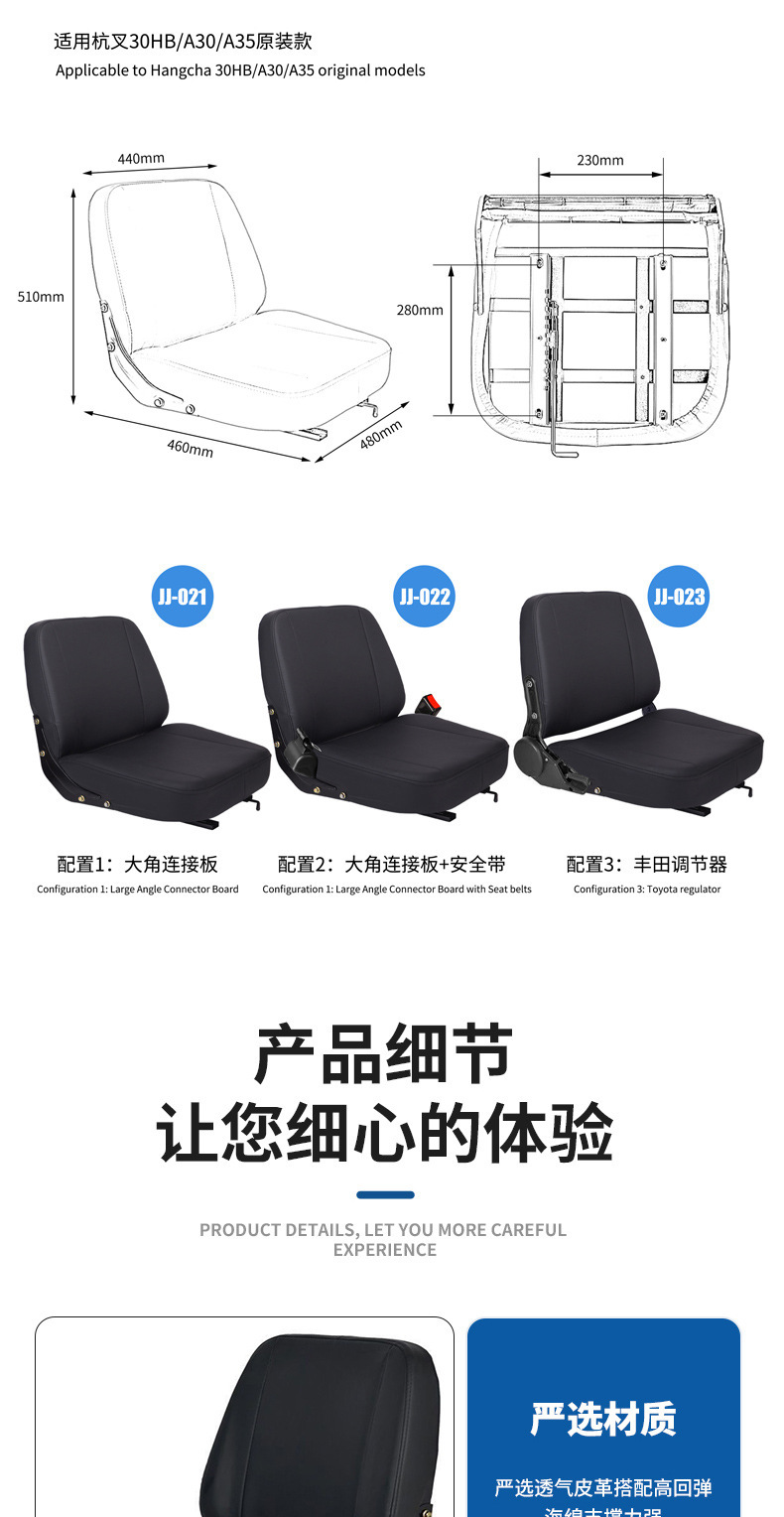 Hangzhou Forklift Universal Seat, Hangzhou Forklift Sweeper Loader, LiuGong, LongGong, Modified Agricultural Vehicle Tractor