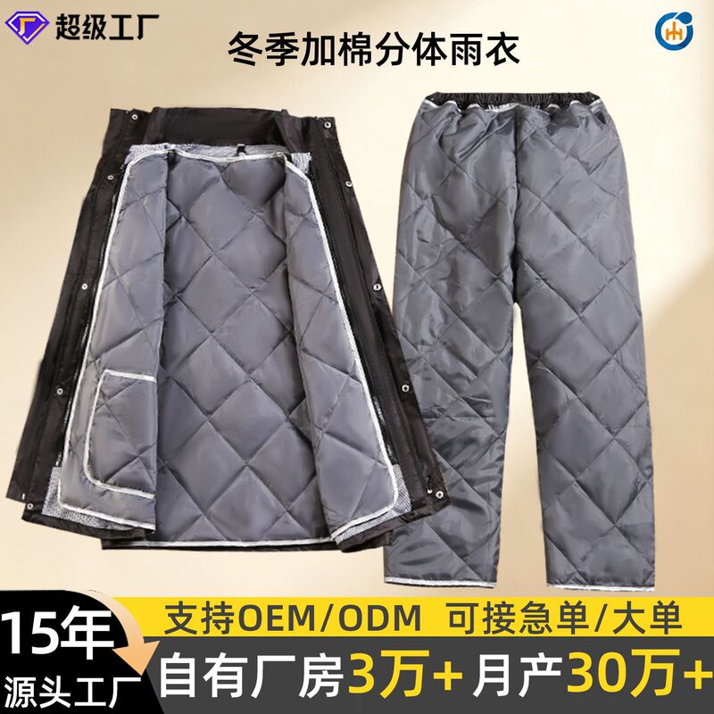Customized Thickened and Velvet Cycling Rainproof Electric Motorcycle Rider Winter Raincoat and Rain Pants Set Manufacturer Wholesale