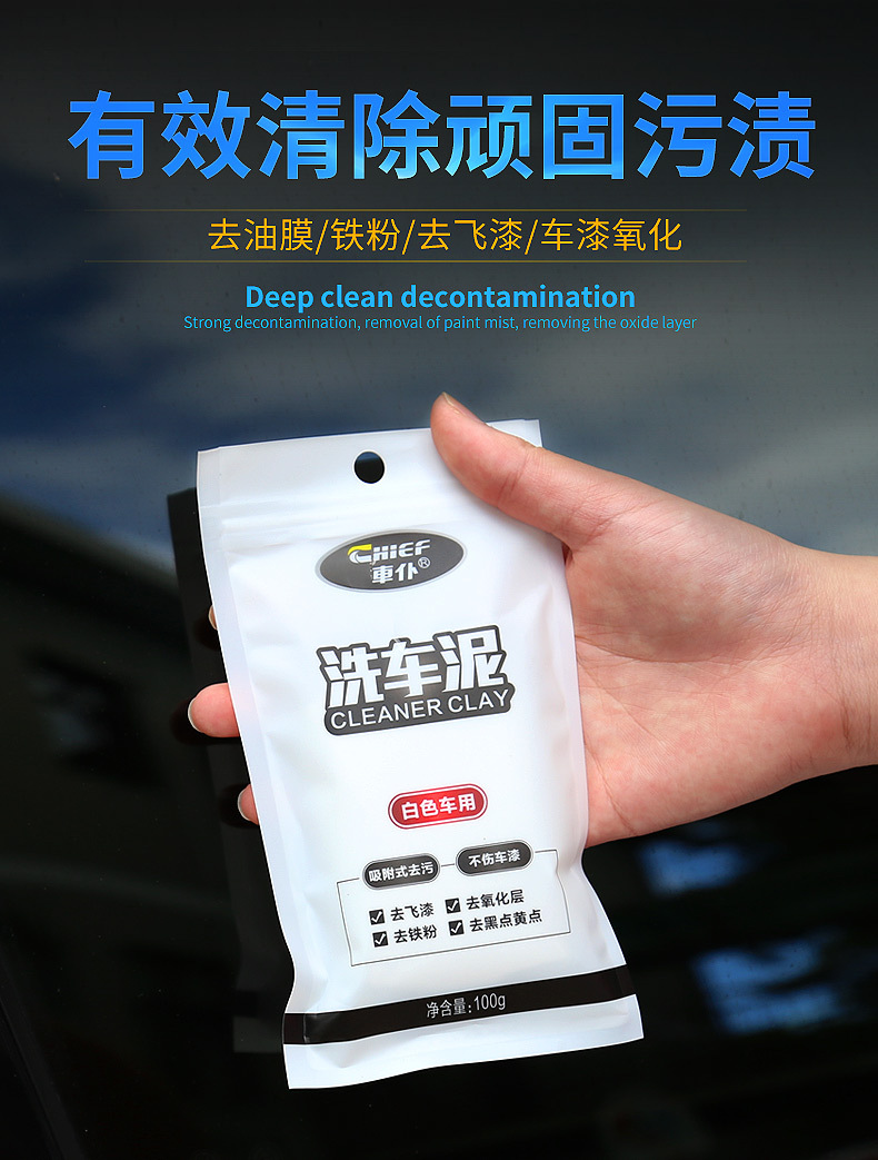 Car servant car washing mud volcanic mud decontamination oil film cleaning cream car washing mud asphalt tar iron dust stain