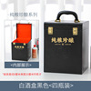 The new spot two bottles of four bottles of four bottles of six bottles of universal liquor leather box hand white wine suitcase liquor packaging box