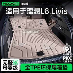 Suitable for Ideal L8 Livis trunk mat, TPE integrated trunk mat, car interior modification accessories, floor mat supplies