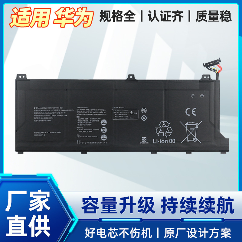 适用华为HB4692Z9ECW-22A NBIL-WFQ9 NDR-WFH9HN NBB-WAH9P 电池