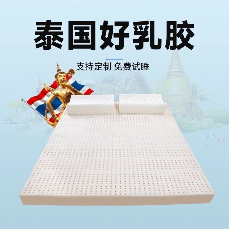 泰国乳胶床垫进口天然橡胶软垫子榻榻米席梦思学生宿舍酒店用|undefined