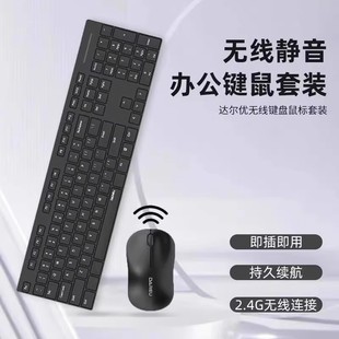 Daryou Lk180T Wireless Keyboard and Mouse Set Notebook Desktop Computer Business Office Universal Keyboard and Mouse