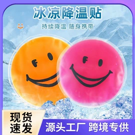 冰垫;冰袋冰包;暖贴、暖宝宝